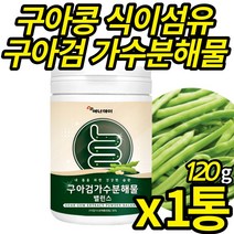 구아검 가수분해물 가루 구어 검 혼합 유산균 구아콩 가수 분해 식물성 원료 식이섬유 분말 구어콩가루 프락토올리고당 유익균 먹이 효능, 120g X 1통
