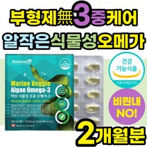 캐나다 직수입 식물성 오메가3 DHA 혈액순환 개선제 식약처인증 임산부 수유부 영양제 추천 비타민E 활성산소 제거 비린내 냄새 콜레스테롤 중성지방 중성지질 불포화지방산 보조제