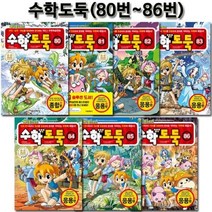 [전집] 코믹메이플스토리 수학도둑 80-86권, 서울문화사(전집)