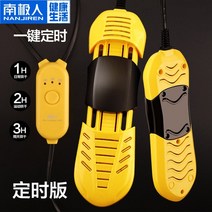 슈즈케어 무좀신발 슈스타일러 장화세척기 남극 신발 건조기 신발 건조기 신발 건조기 신발 건조기 겨울 탈취 살균 신발 건조기 일반 신발 워머, 개폐식 타이밍 검정색과 노란색