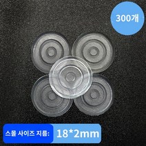 시공매트 전용 아크릴 가구다리 받침대 세트 2종 마호가니 가구 커피 테이블 강화 유리 미끄럼 방지 가스켓 투명 부드러운 고무 패드 데스크탑 고무 과립 식탁 유리 가스켓, 소형 300개