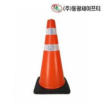[디어제스트]_헤비콘 차단봉 러버 주봉 주차 안전 표시 금지대 접시 표지판 꼬깔 접근★★★★★, ▦▦▦선택→DK-700