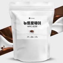 운동후단백질 맛있는 단백질쉐이크초코 프로틴쉐이크 농축유청단백분말 식사대용 헬스단백질보충제 트립토판 페닐알라닌 아르기닌 시스테인 포함 40대 50대 다이어트