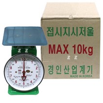 접시지시저울 MAX 30kg -H/접시저울/지시저울/눈끔저울/무게측정/중량측정/매장용저울, 상세페이지 참조