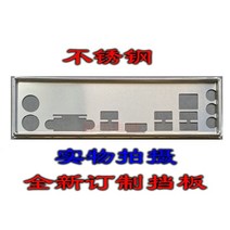 IO I/O 쉴드 백 플레이트 Blende Bracket For ASUS PRIME Z270-P Z270-DRAGON, 옵션선택, 단일옵션선택