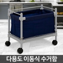 [∂LL7] CART-이동형수거함 다용도 세탁물 카트 병원 핸드 수거함 운반 손수레_h§eEA, §본상품§e