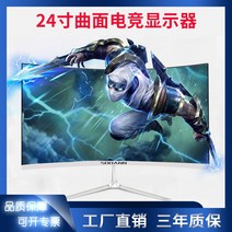 [DCONE]24인치 곡면 모니터 2K 게임 사무용 가정용 PC방 e스포츠 144Hz 데스크탑 컴퓨터 LCD 디스플레이, 24인치 직면 베젤 75Hz 블랙 VGA + HDMI