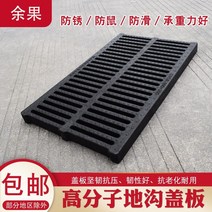 개구부덮개 맨홀 침강방지 소방커버 배수구 빗물, 500x200x20mm