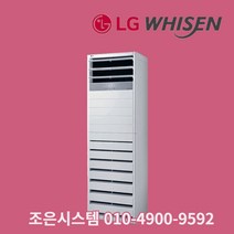 LG 휘센 15평 18평 23평 30평 40평 실외기포함 스탠드 상업용 냉난방기기 냉난방기 냉온풍기 인버터 사무실 업소용 A377, [냉난방] LG인버터스탠드 40평