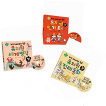 유치원 세계명작   전래동화   인기동시 [전3종 그림책1권선물] CD포함