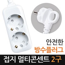 현대일렉트릭 접지 멀티탭 2구, 1개, 10m