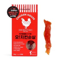 휴먼그레이드 비타민함유 치킨안심 맛있는애견간식