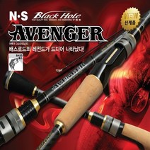 자바낚시 NS 엔에스 블랙홀 어벤져 민물루어낚시대 배스로드 루어낚시 배스낚시 가성비 최고!!!, 제품선택, BAC-692H