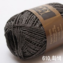 굿울 트위스트 카미 가방 소품 뜨개질실, 610(회색)
