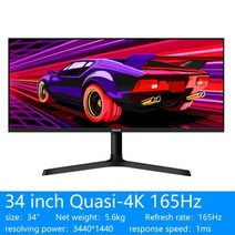 32인치 모니터 4k 34 인치 144 와이드 디스플레이 21:9 165 데스크탑 게이머 컴퓨터 화면 구부러지지 않음 34401440, 34인치 wqhd 165hz