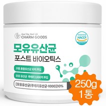 모유 유산균 포스트바이오틱스 분말 가루 혼합유산균 21종 프롤린 락토바실러스 가세리 루테리 람노서스 250g, 1병