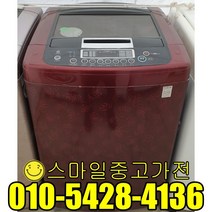 엘지 일반형세탁기 중고세탁기 창고형할인매장 창고형매장 공장입주 이사 신혼 알뜰제품 14kg급 중고할인전문, 세탁기통돌이