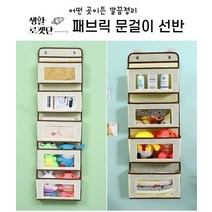 생활로켓단 패브릭 다용도 문걸이 수납 선반, 5칸, 1개