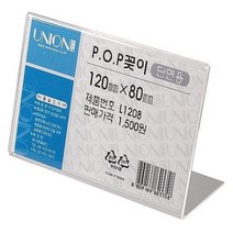 팜플렛 거치대 POP 꽂이 가로형 5개 부착형꽂이판 부착용꽂이판