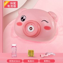 비누방울 돼지 카메라 지팡이 보충 액체 물-104819, 단일옵션, 옵션15