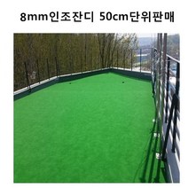 잔디인조에이원 TOP 제품 비교