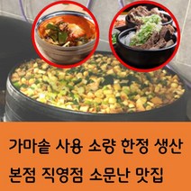 소문난 맛집 본점 가마솥 무쇠솥 100% 국내산 한우 국밥 500g 갈비탕 550g 두태기름 베이스 고추기름 전통맛 뚝배기 한우 소고기 국밥 뚝배기 설렁탕 밀키트, 백암골 한우국밥 500g