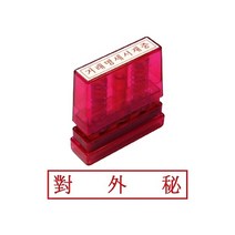 일음쇼핑^^*m그린 G만년인자동스탬프 대외비 한문 경리 스템프잉크 도장 오피스 사무용 만년인일medi^*^, ab*^*선택있슴잉크패드흑