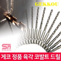 게코 임팩용 육각 코발트 드릴 비트 날 기리 2.0-6.5mm, 게코 육각코발트드릴 3.5mm