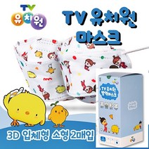 TV유치원 캐릭터 꼬야 3D 입체형 마스크 15팩 30매 아동용 안전마스크 국산