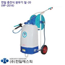 한일에스피 한일에스피 충전분무기 HP-2014(밀-20)주행식20L, 1개