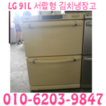 엘지 삼성 소형김치냉장고 2도어 서랍형 김치냉장고, 냉장고