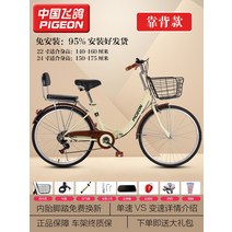 비행 비둘기 자전거 여성용 가벼운 무료 풍선 24 인치 26 대학 발전기 남자 가변 속도 접이식 작동, 6단, 26인치, 베이지 공압 타이어 + 등받이 모델