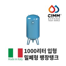 밀폐형 팽창탱크 이태리직수입 CIMM 질소탱크 모음, 팽창탱크 ACS 18L