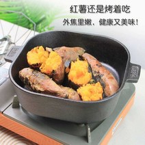 고구마 직화 냄비 가정용 군고구마 군밤 구이팬, A