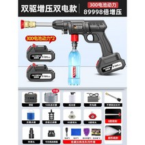 자동차 무선 세차기 고압 물총 충전식 세척기 세차용 워터건, D