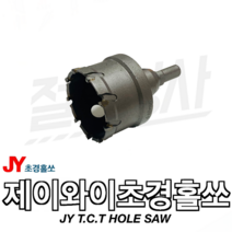 JY 초경 홀쏘 14mm ~ 165mm tct hole saw 초경 홀카타 홀커터, 36mm