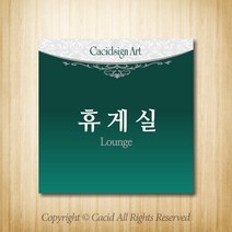 세경케이알 WLS067 부서표지판 오피스표지판 부서명패 회사명판 간판 실내간판 팻말 도어사인 호실판 아파트호수, 포멕스