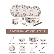 혼멘 빈티지 잔꽃 도자기 4인 그릇세트 20p 집들이선물, 20p 세트