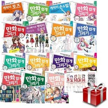 싸이프레스 만화쉽게그리기 16종 선택구매, 만화 쉽게 그리기, 12 배경 CG 강좌
