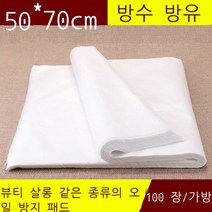 () 일회용 발 목욕 의자 타월 패드 발 타월 방수 및 오일 방지 미용실 마사지 시트 베개 타월 부직포 싱글 매트리스 매니큐어 격막 50*70 발 타월(1팩), default