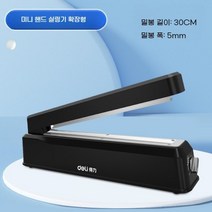 가정용 미니실링기 탁상용 간편 만능 밀봉 접착기, 1개, 길이 30cm 폭 5mm 씰링기