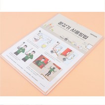 아크릴표지판 아크릴안내판 부착식 완강기 사용방법 표찰