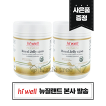 로얄젤리 분말 1500mg 300캡슐 2개 +사은품 증정 하이웰