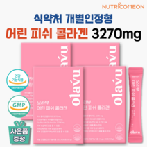 뉴트리커먼 저분자 어린콜라겐 식약처 인증 개별인정형 피쉬 콜라겐 펩타이드 3270mg 비오틴 콜라겐 사은품 증정, 4개