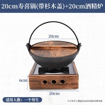 베이비웍 면삶는 일본냄비 주물 냄비 알코올 스토브 소형 단일 일본 가정용 보일러 건조, 19.(대) 20cm 알코올 스토브 + 2