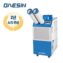 [클린사업 보조금지원] 이동식에어컨 DSA-5000 폭염재난예방 정부지원