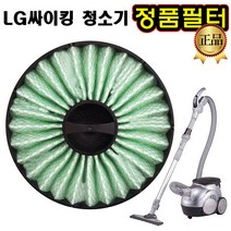 LG 싸이킹 청소기 필터 V-C777MJ V-C778MJ V-C779MJ