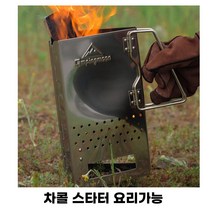 숯불점화기 차콜스타터, 1개