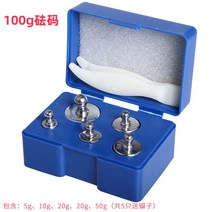 표준 분동 무게추 저울추 분동세트 정밀 저울 실험실 대저울, 별도의 100g 중량 세트(저울 제외)