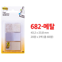 3M 책갈피 포스트잇 플래그 스티커 메모장, 개